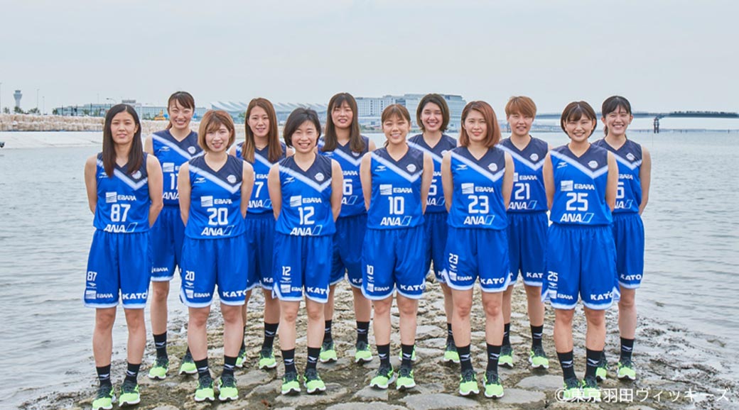 東京羽田ヴィッキーズ