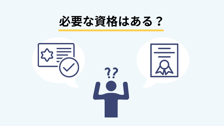 特殊清掃の正社員になるには?給料や向いている人の特徴を解説