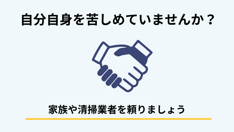 清掃はブルークリーンにお任せください