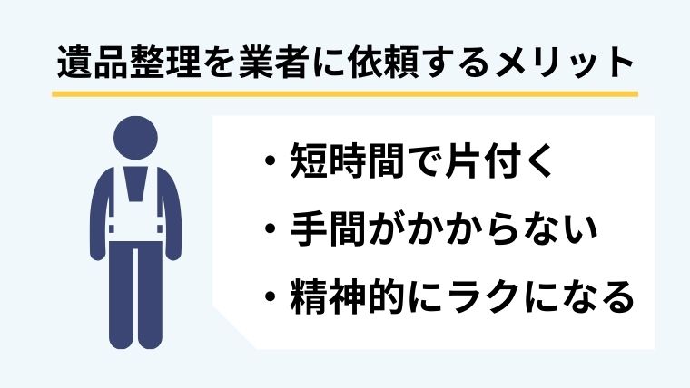 ３．自分でできないときは業者に依頼する
