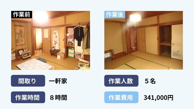 施工事例１．一軒家