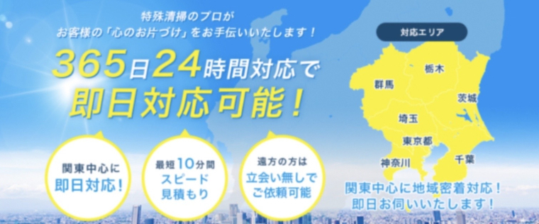 5.遺品整理や相続でお困りならブルークリーンにご相談ください!