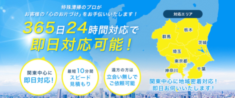 ５．空き家の遺品整理にお困りならブルークリーンにお任せください！