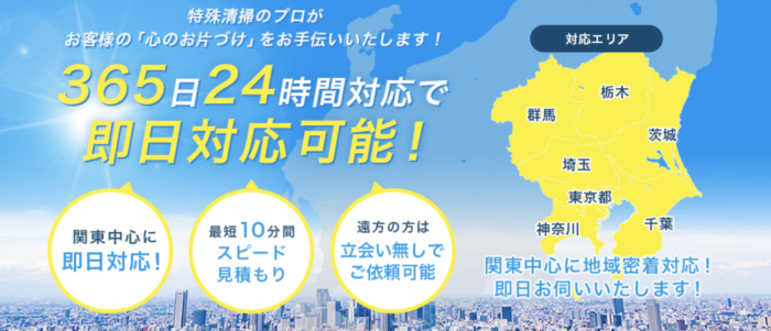 ブルークリーン