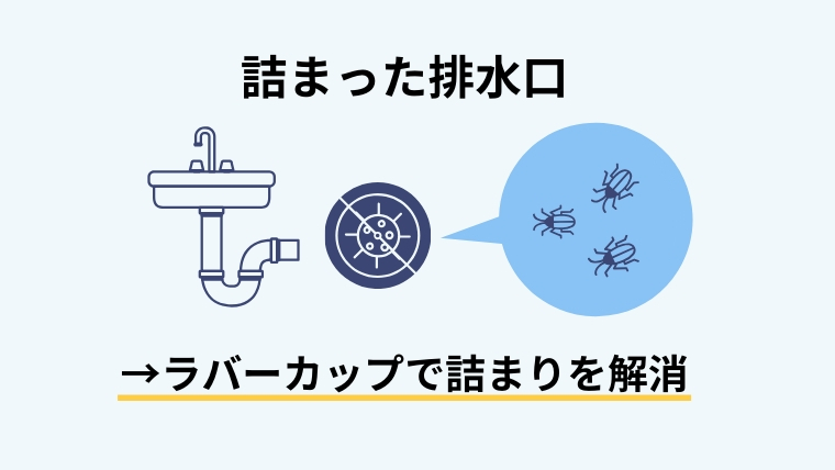 家に虫が湧くのはどうして?主な原因は3つ!正しい駆除方法と予防策を解説4