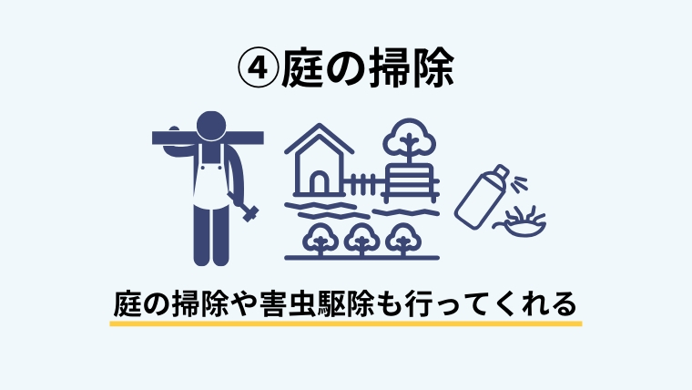 片付け屋さんに頼みたいけどどうすれば良い？依頼できる内容と費用について６