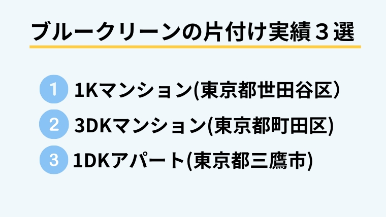 ゴミ屋敷掃除を業者に頼むのは恥ずかしくない!今すぐ掃除するべき理由を紹介13
