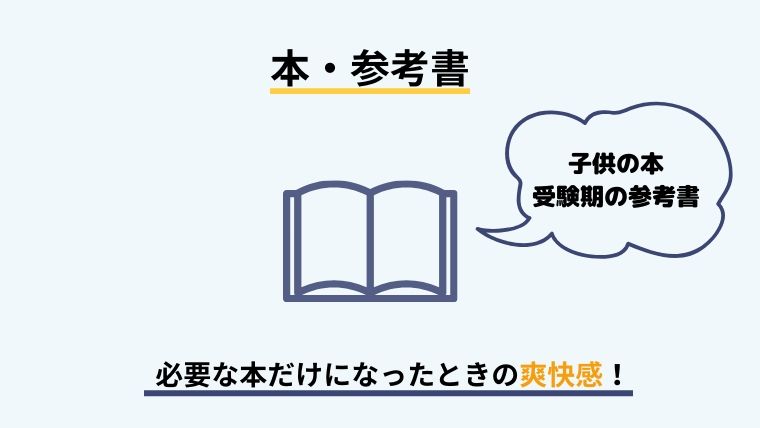 本・参考書