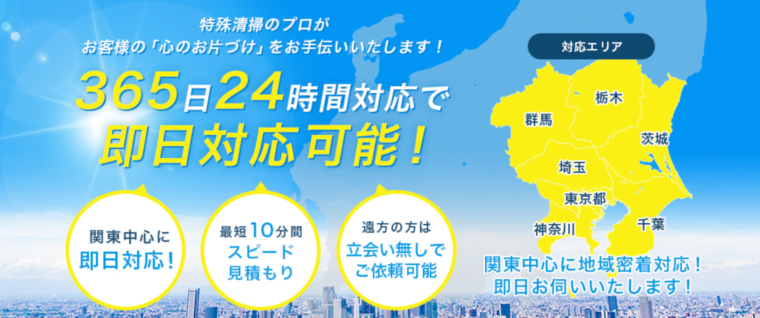 ブルークリーン