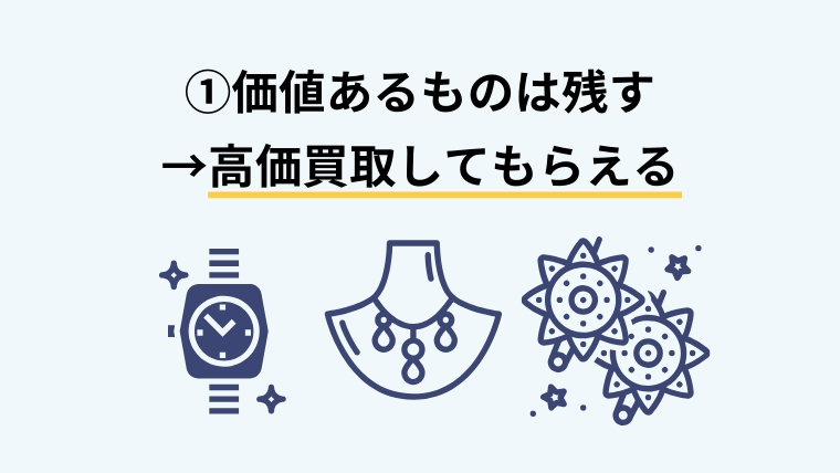 遺留品処分１０