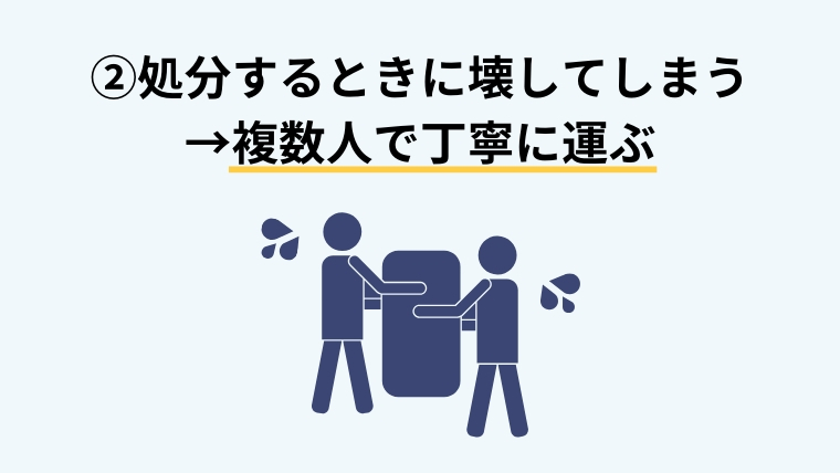 遺留品処分１１