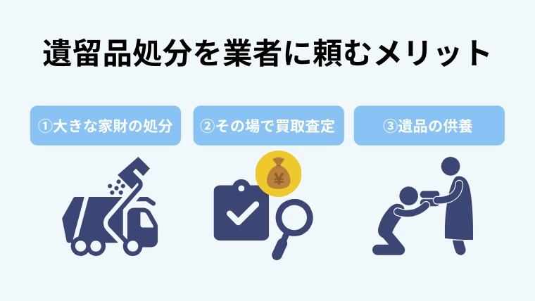 遺留品処分１３