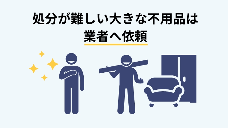 死に支度の身辺整理8