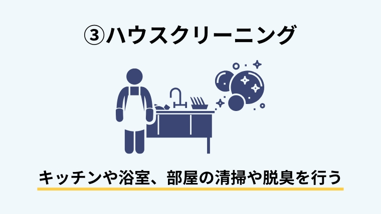 遺品整理の相場5