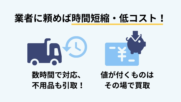 遺品整理は何をすればいいの?遺品整理の方法や流れを徹底解説