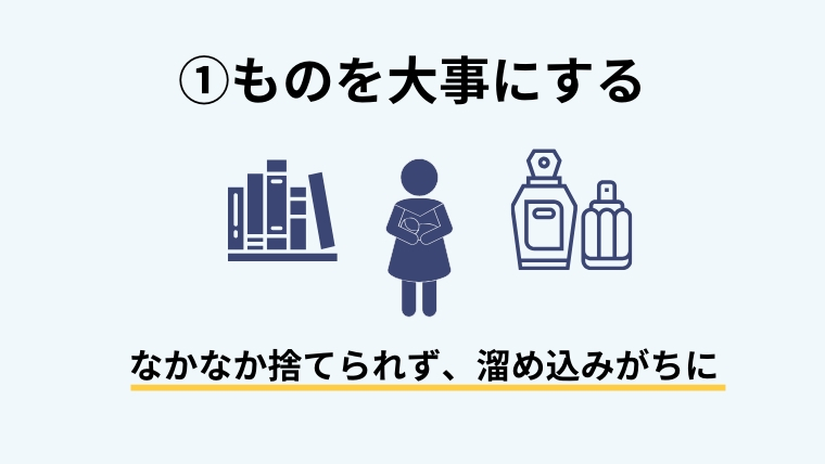 【ゴミ屋敷に住む女性へ】いますぐ変わりたいなら知っておくべき真実