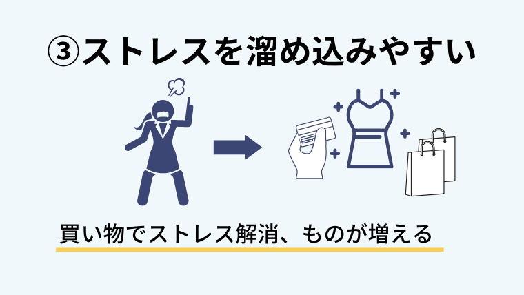 【ゴミ屋敷に住む女性へ】いますぐ変わりたいなら知っておくべき真実5