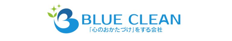 ブルークリーン