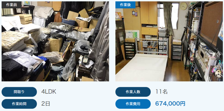 東京都北区3LDKマンション