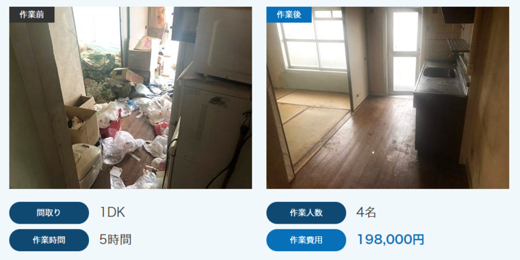 【ゴミ屋敷整理】 ／ 東京都町田市にあるマンションの1DKで片付けを実施しました